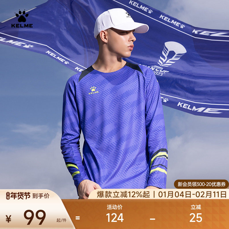 KELME卡尔美长袖T恤男女秋季足球潮流运动训练服撞色拼接跑步上衣,运动服/休闲服装,运动T恤,淘宝优惠券,粉丝福利购,淘宝优惠卷