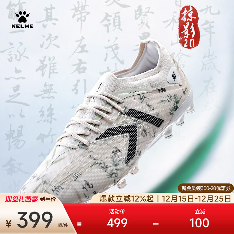 KELME卡尔美掠影2.0MG次顶足球鞋男天然人工草专业比赛训练