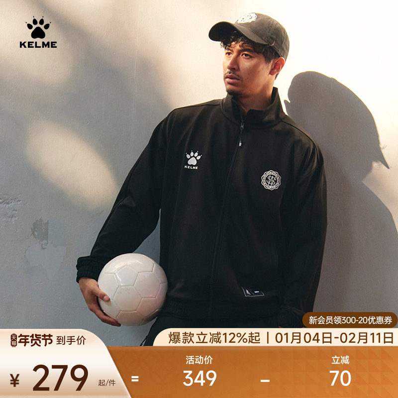 KELME卡尔美xWIND AND SEA 联名系列针织外套男休闲潮流立领开衫,运动服/休闲服装,运动茄克/外套,淘宝优惠券,粉丝福利购,淘宝优惠卷