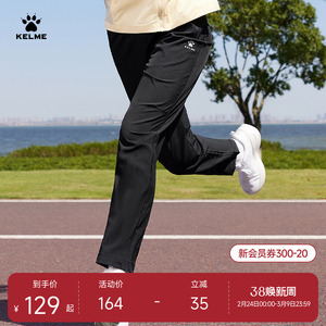 KELME卡尔美跑步运动长裤速干女士薄款夏季直筒休闲黑色健身裤子
