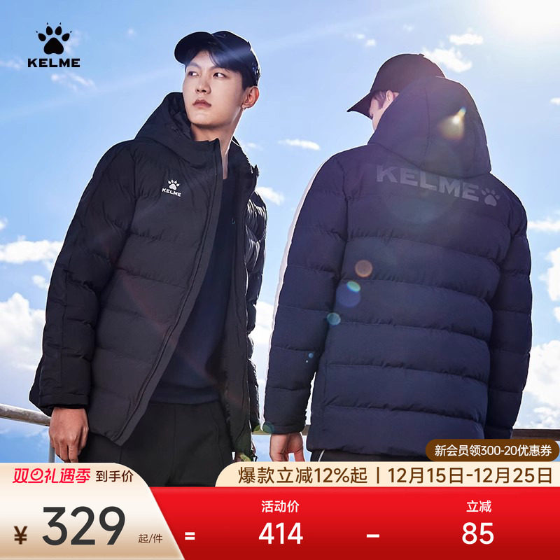 KELME卡尔美棉服男运动短款棉袄 体育生冬季加厚足球训练保暖棉