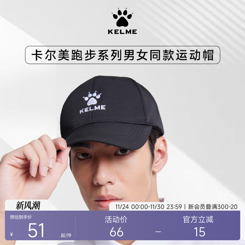 KELME棒球帽秋季新款休闲运动