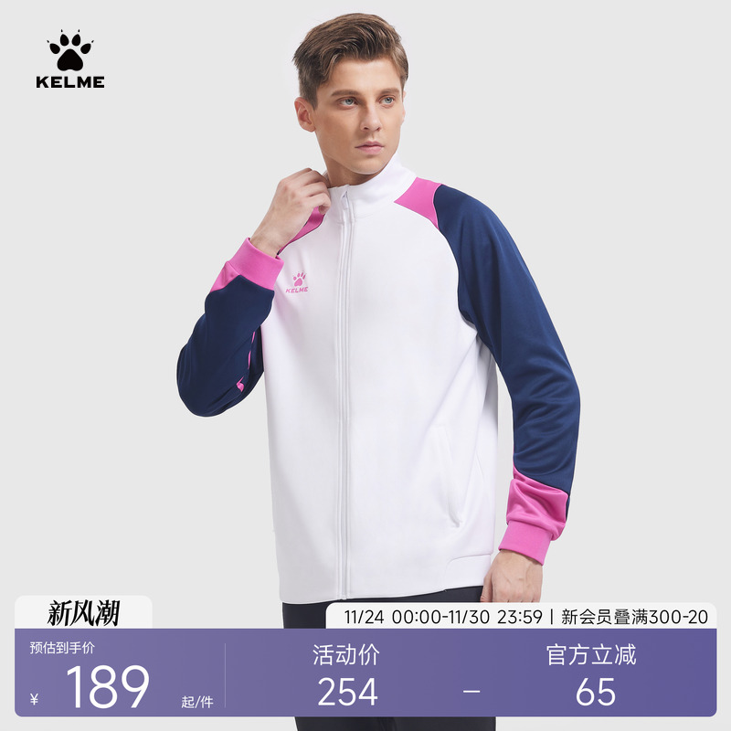 KELME卡尔美足球训练服针织夹克男2025春俱乐部同款开衫运动外套