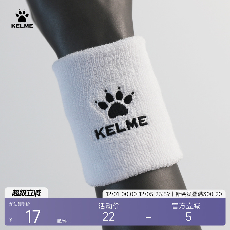 KELME卡尔美专业运动护腕
