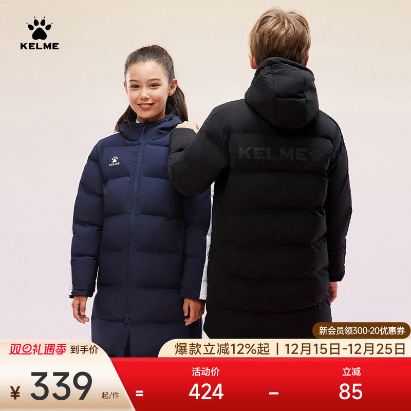 卡尔美拉链儿童长款防污防水棉服