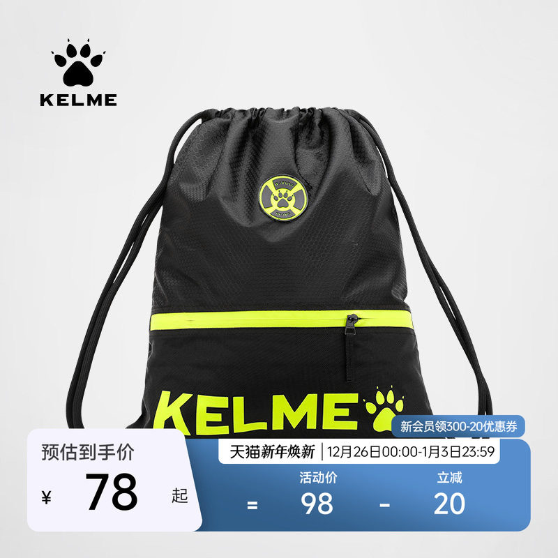KELME卡尔美束口袋双肩包男女轻便抽绳书包运动篮球足球健身便携