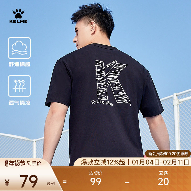 KELME卡尔美运动t恤男女夏季新款篮球文化衫圆领薄款潮流上衣短袖
