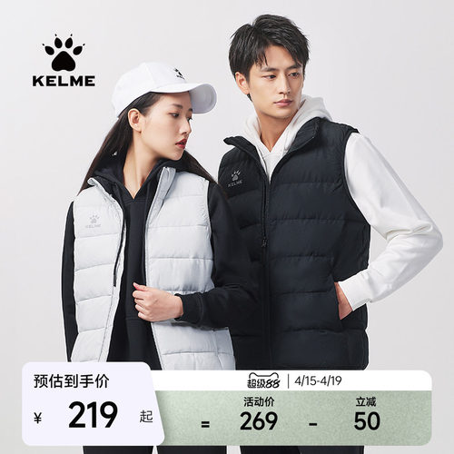 kelme秋冬新款休闲风坎肩棉马甲