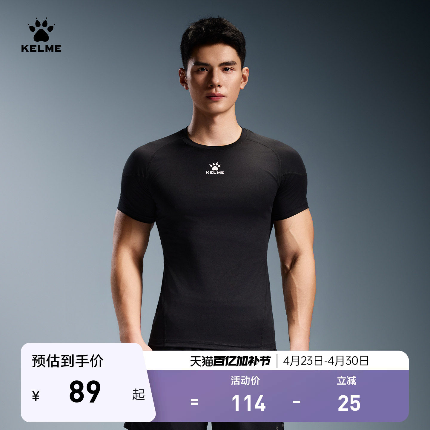 卡尔美健身紧身衣男夏季新款修身速干高弹训练服跑步运动短袖t恤