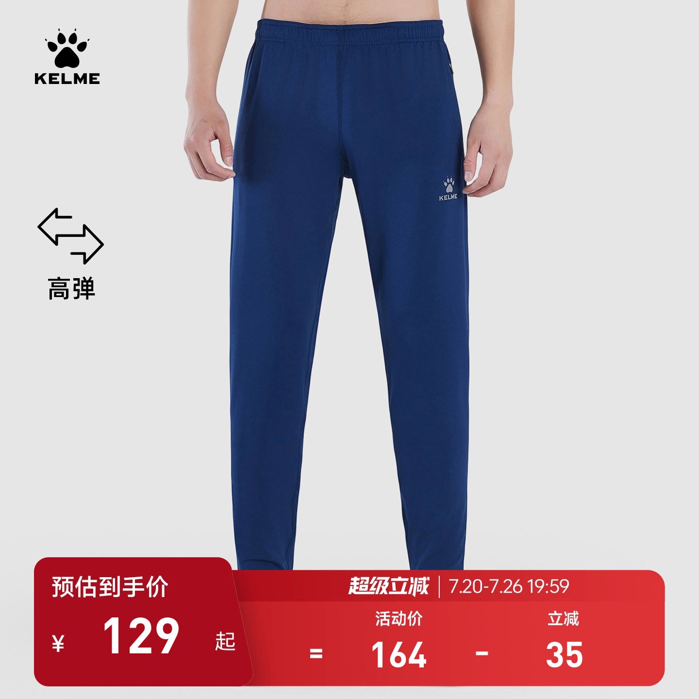 KELME卡尔美足球训练收腿裤男士春夏紧身裤健身跑步运动长裤子