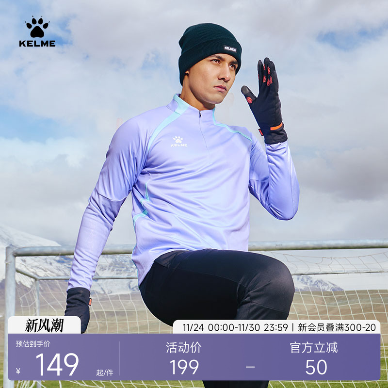 KELME半拉链上衣运动男2025秋冬