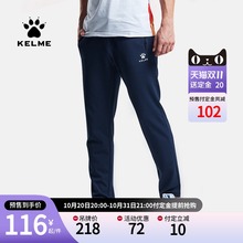 跑步健身篮球训练休闲显瘦卫裤 KELME卡尔美休闲直筒宽松运动长裤