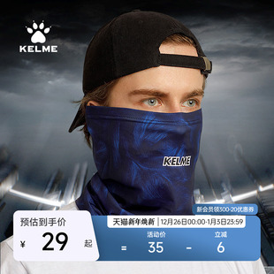 卡尔美防晒围脖男女冰丝脖套户外骑行头巾情侣夏季 面罩 多功能薄款