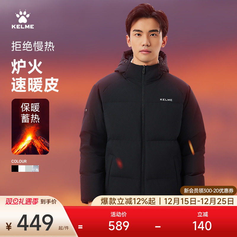 KELME卡尔美保暖短款羽绒服
