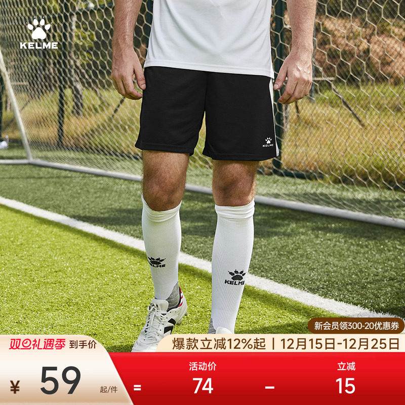 KELME卡尔美足球短裤2025夏季运动跑步健身速干针织训练五分