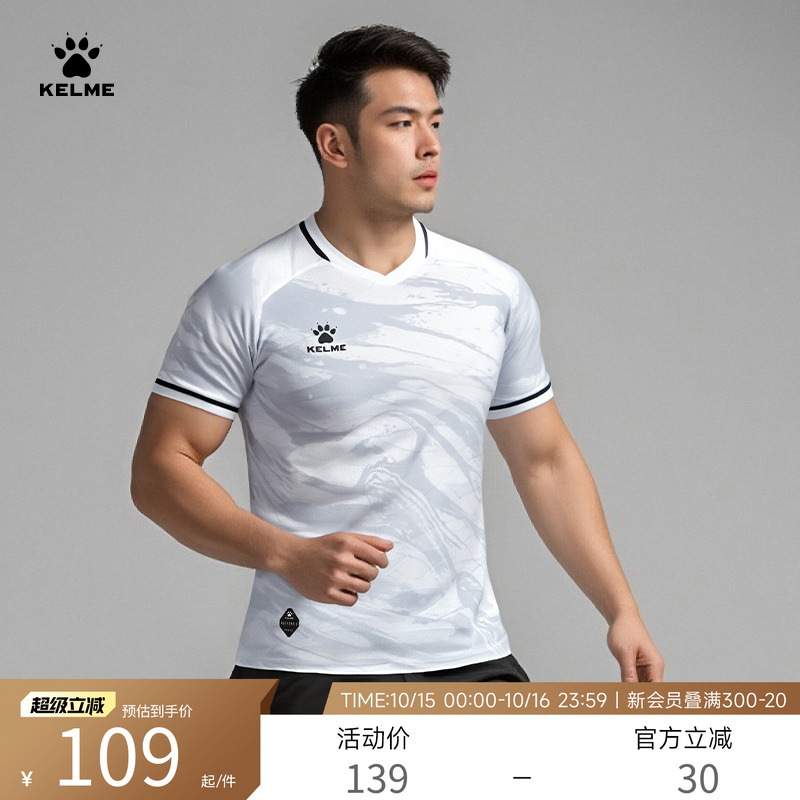 KELME卡尔美短袖训练服