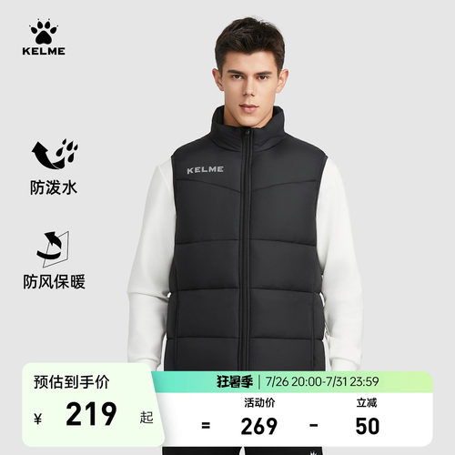 【曹永竞同款】卡尔美运动棉马甲