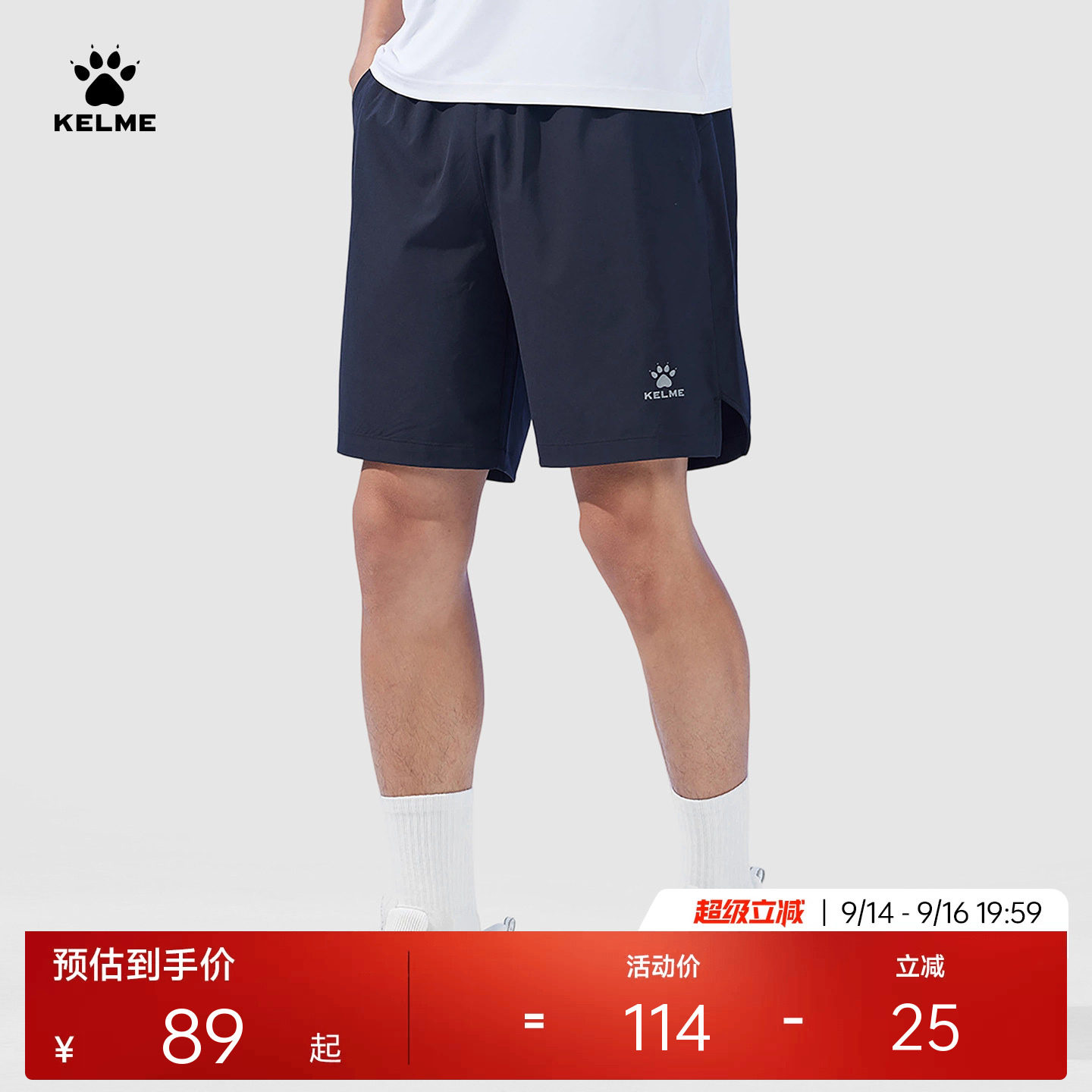 KELME卡尔美速干梭织运动短裤男图片
