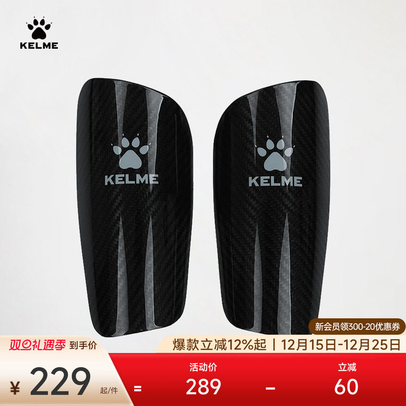 KELME卡尔美足球护腿板套袜护小腿专业成人儿童训练比赛护具插板