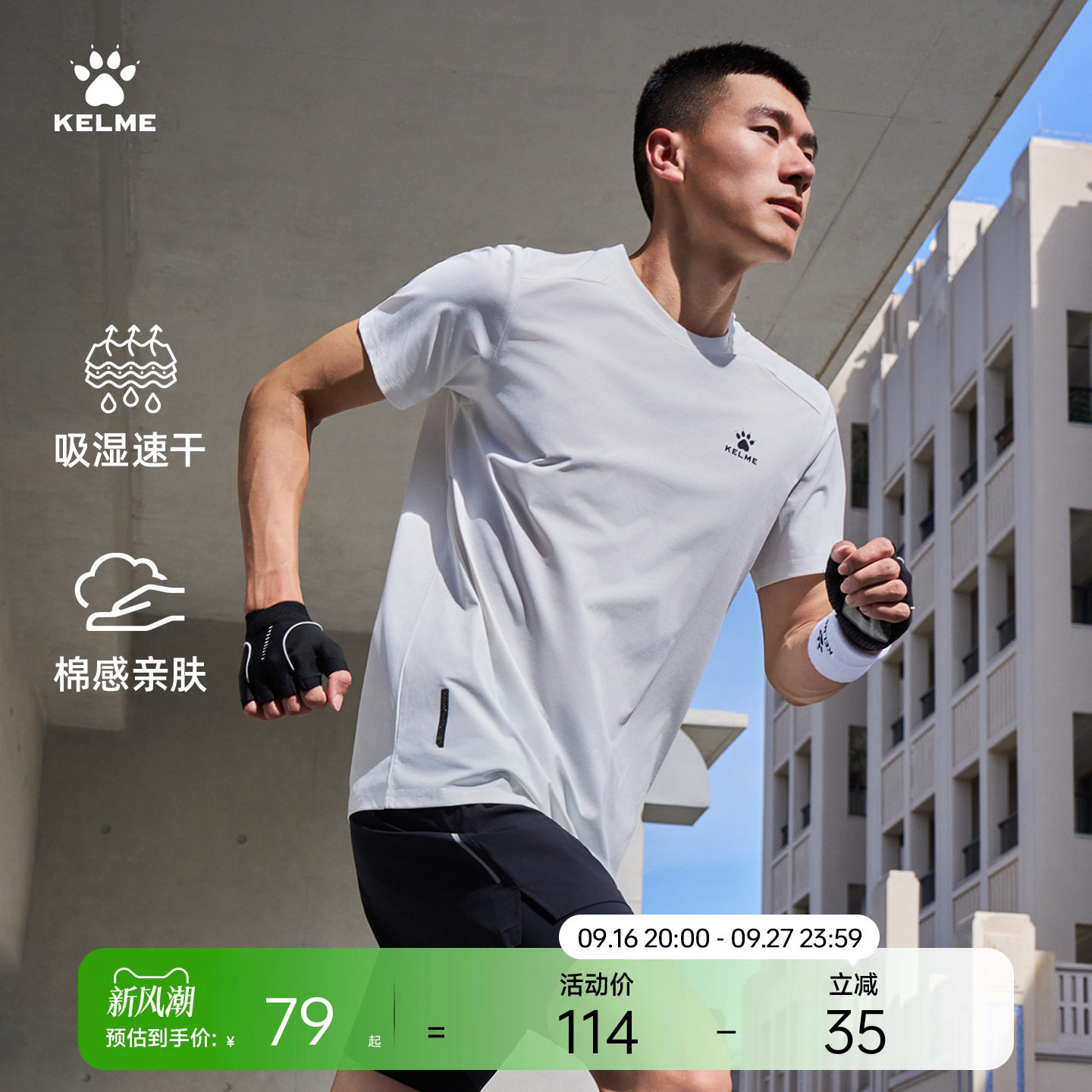 卡尔美运动t恤男2026夏季新款跑步健身训练服羽毛球速干短袖上衣