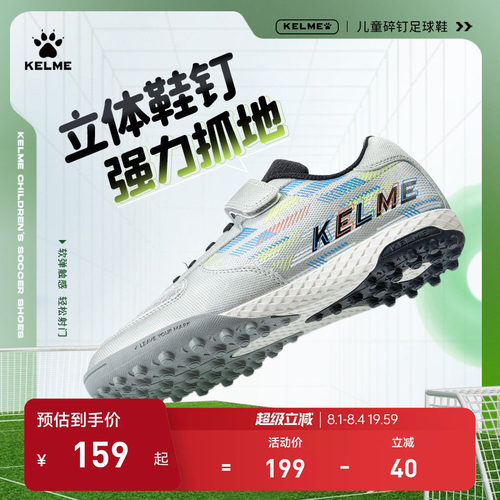 卡尔美足球鞋儿童魔术贴