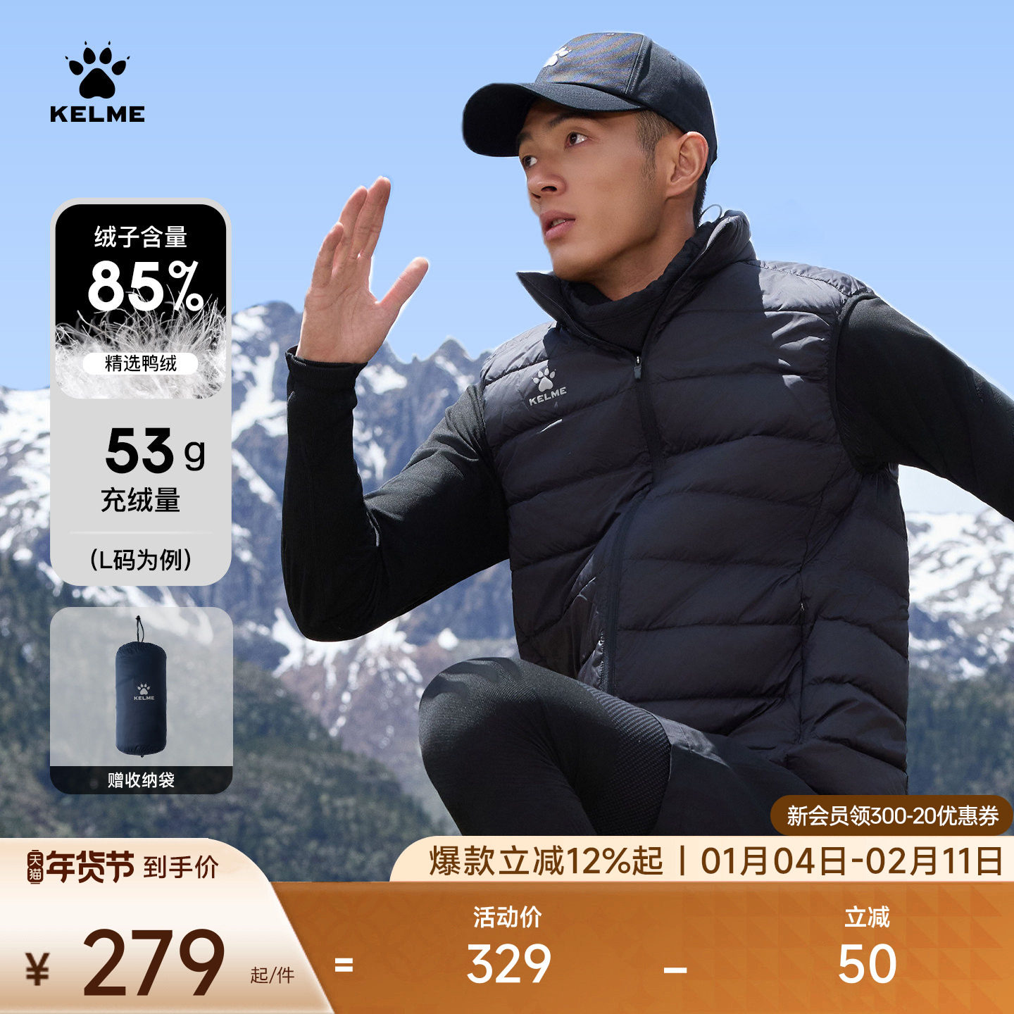 KELME卡尔美轻薄羽绒马甲男2025冬健身训练跑步坎肩外套运动