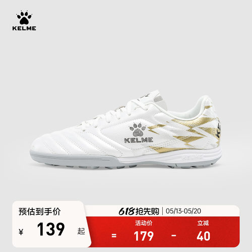 升级PVC皮革设计防水透气足球鞋