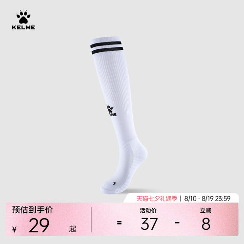 卡尔美儿童足球袜训练成人