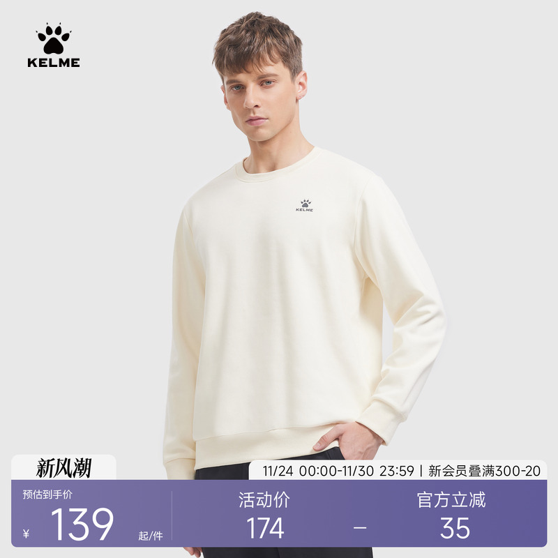 卡尔美加绒运动套头圆领卫衣