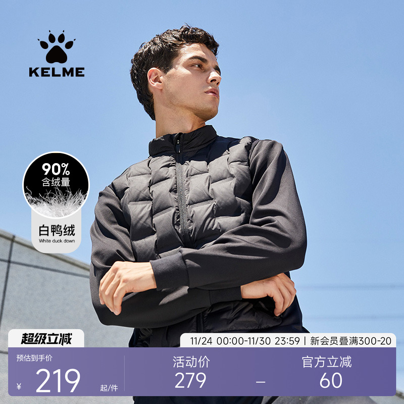 kelme卡尔美羽绒马甲跑步训练
