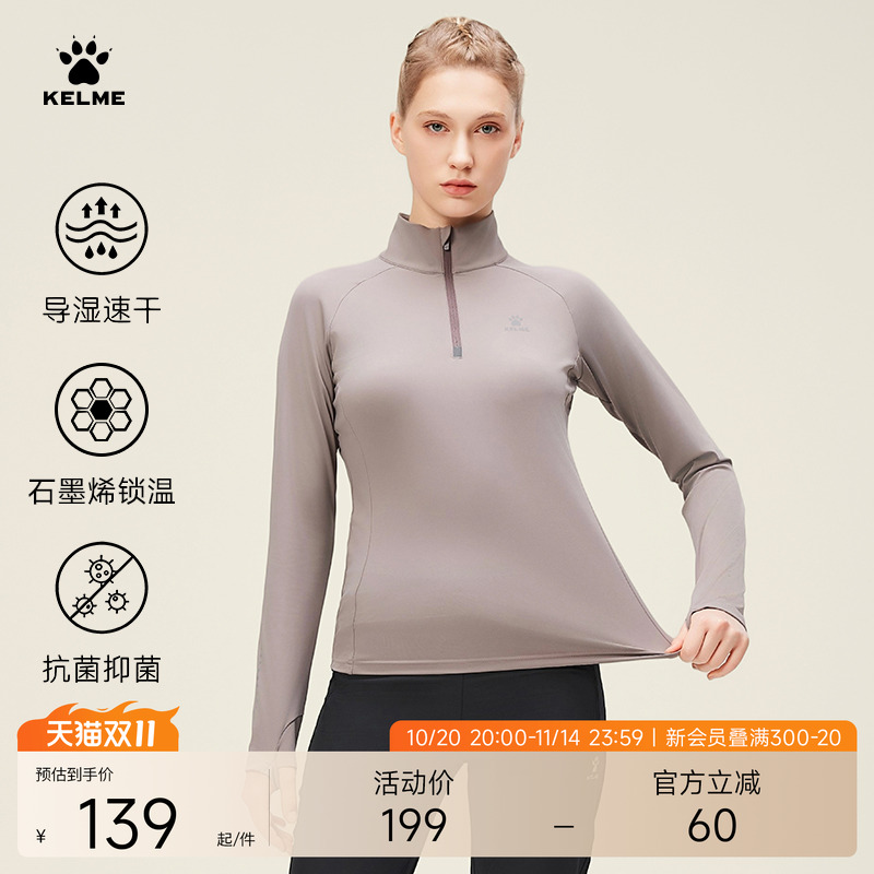 卡尔美运动运动跑步瑜伽长袖T恤