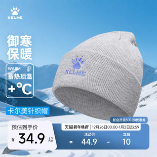 KELME卡尔美针织帽2025冬季 黑色百搭户外帽 保暖潮流冷帽男女同款