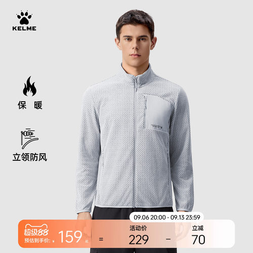 KELME卡尔美摇粒绒外套男