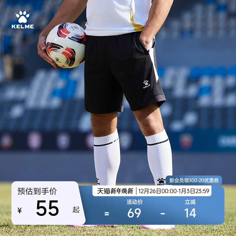 KELME卡尔美足球训练短裤男2025夏季运动跑步健身针织儿童五
