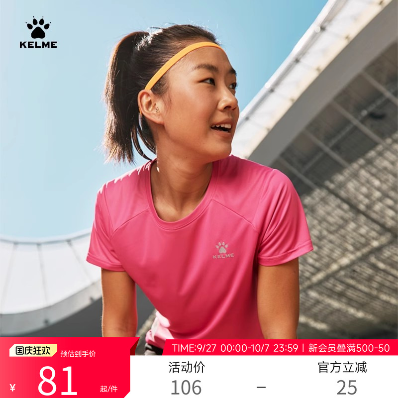 KELME卡尔美短袖跑步T恤女运动