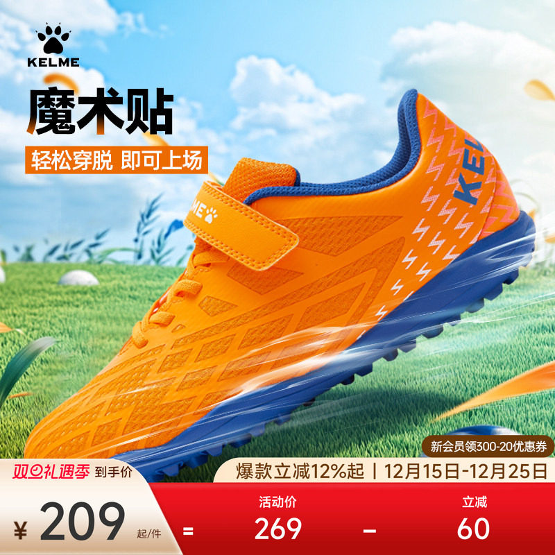 KELME/卡尔美儿童足球鞋男童小学生女透气人草专业TF碎钉比赛