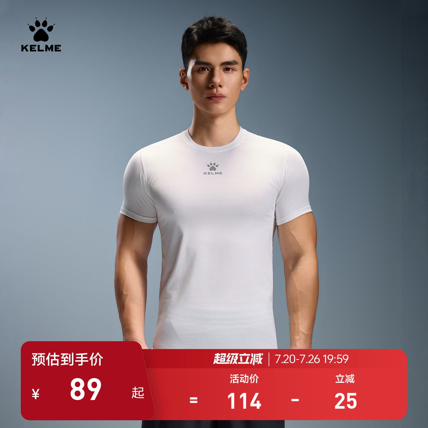KELME卡尔美运动紧身衣男短袖夏季高弹健身服透气跑步训练压缩T恤