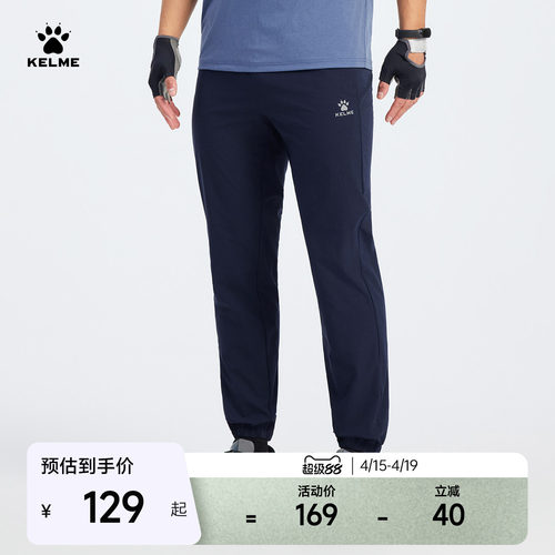 KELME卡尔美速干运动裤男