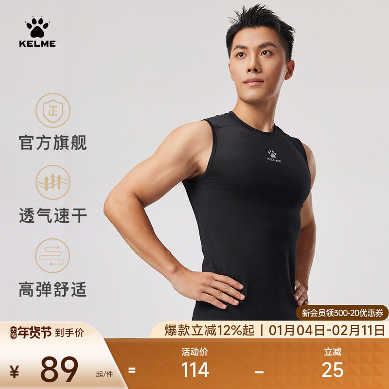 KELME卡尔美无袖健身T恤男2025夏高弹透气紧身衣跑步训练运动背心