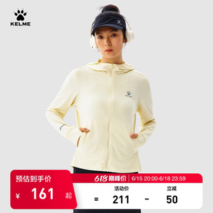 KELME卡尔美针织凉感防晒衣女夏季款UPF50跑步轻薄训练连帽外套男