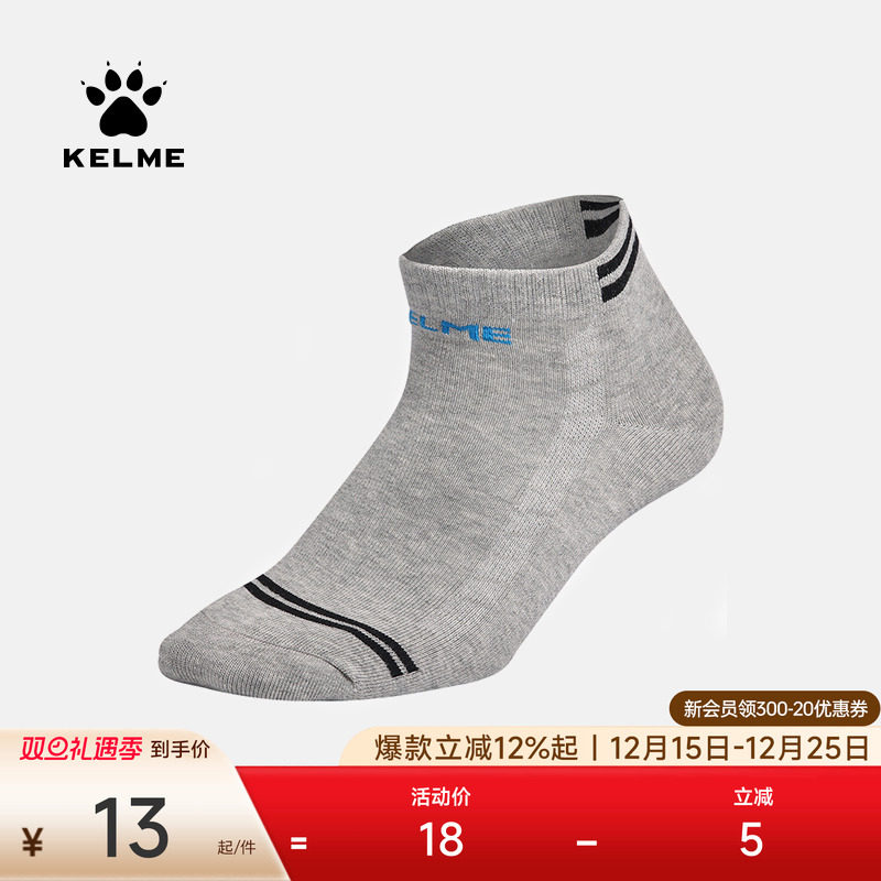 KELME卡尔美运动短袜男女士毛巾底运动休闲船袜平板短袜防滑透气