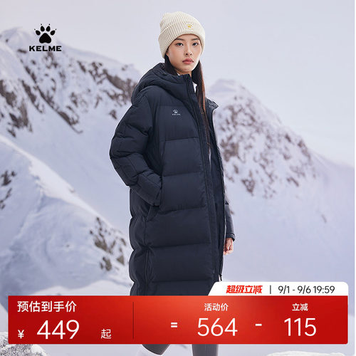 KELME卡尔美女士长款棉服