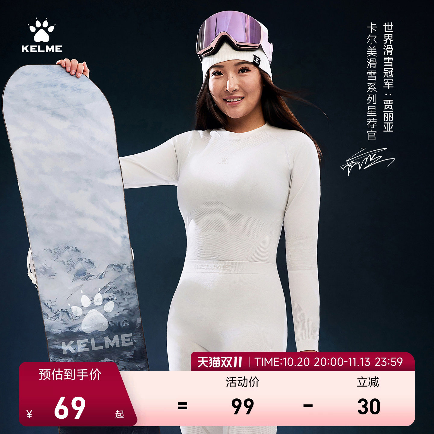 KELME卡尔美昕雪 | 运动速干衣女秋冬滑雪排汗压缩裤打底保暖内衣