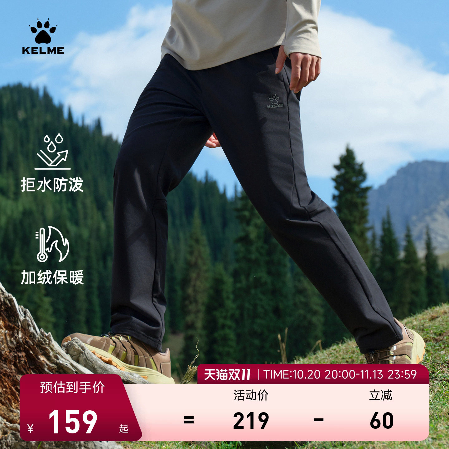 KELME卡尔美影鲨1.0梭织运动裤男冬防泼水长裤训练户外登山软壳裤