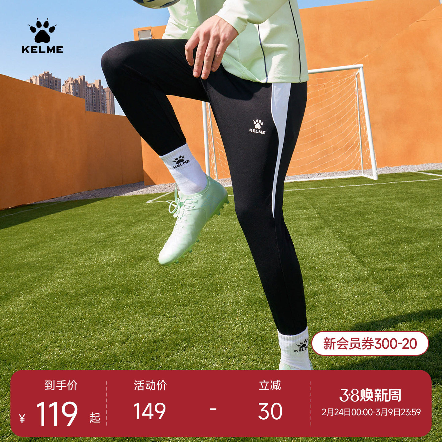KELME卡尔美足球训练裤男2026春吸湿排汗健身长裤高弹收腿运动裤
