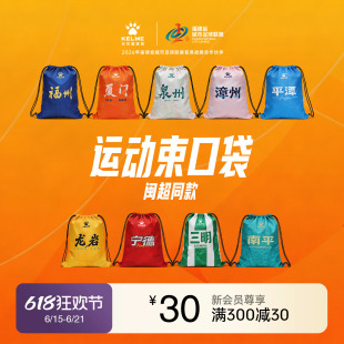 【闽超束口袋】KELME卡尔美2026闽超束口袋厦门泉州户外运动背包