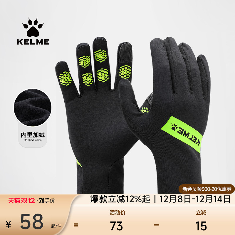 训练男加绒防滑足球kelme
