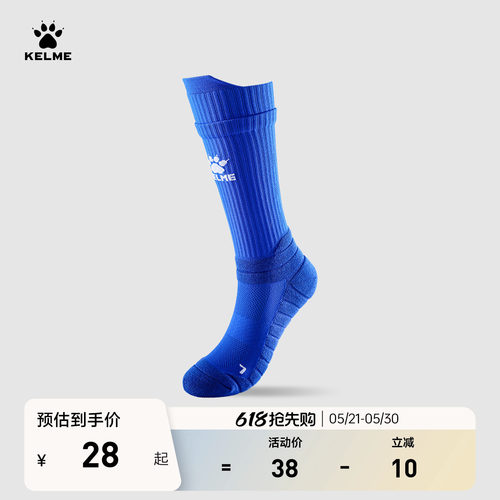 KELME卡尔美中筒足球袜