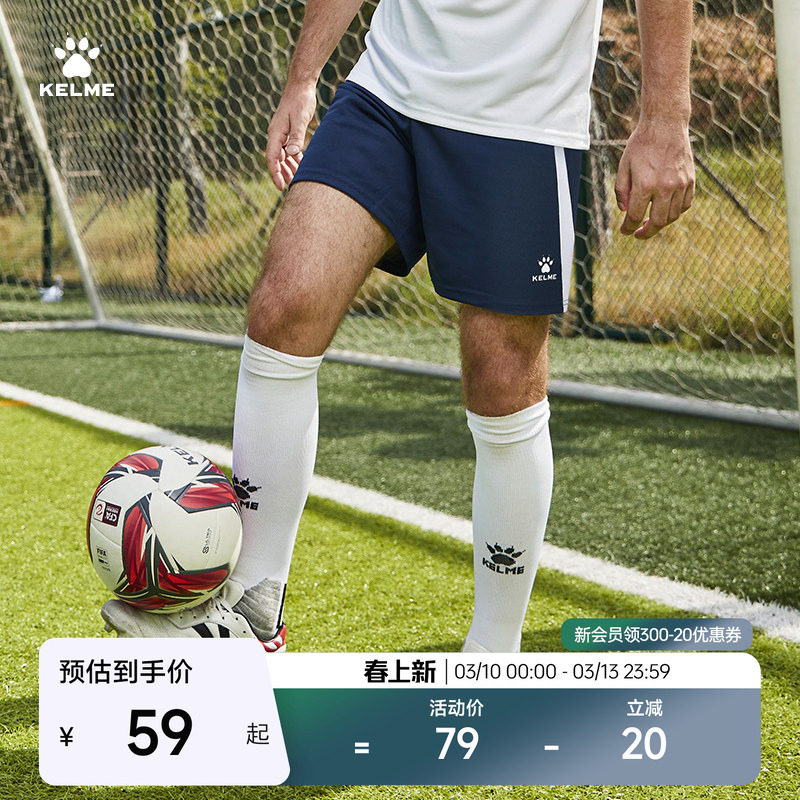 KELME卡尔美足球训练运动短裤男2025夏季新款跑步五分裤快干裤子