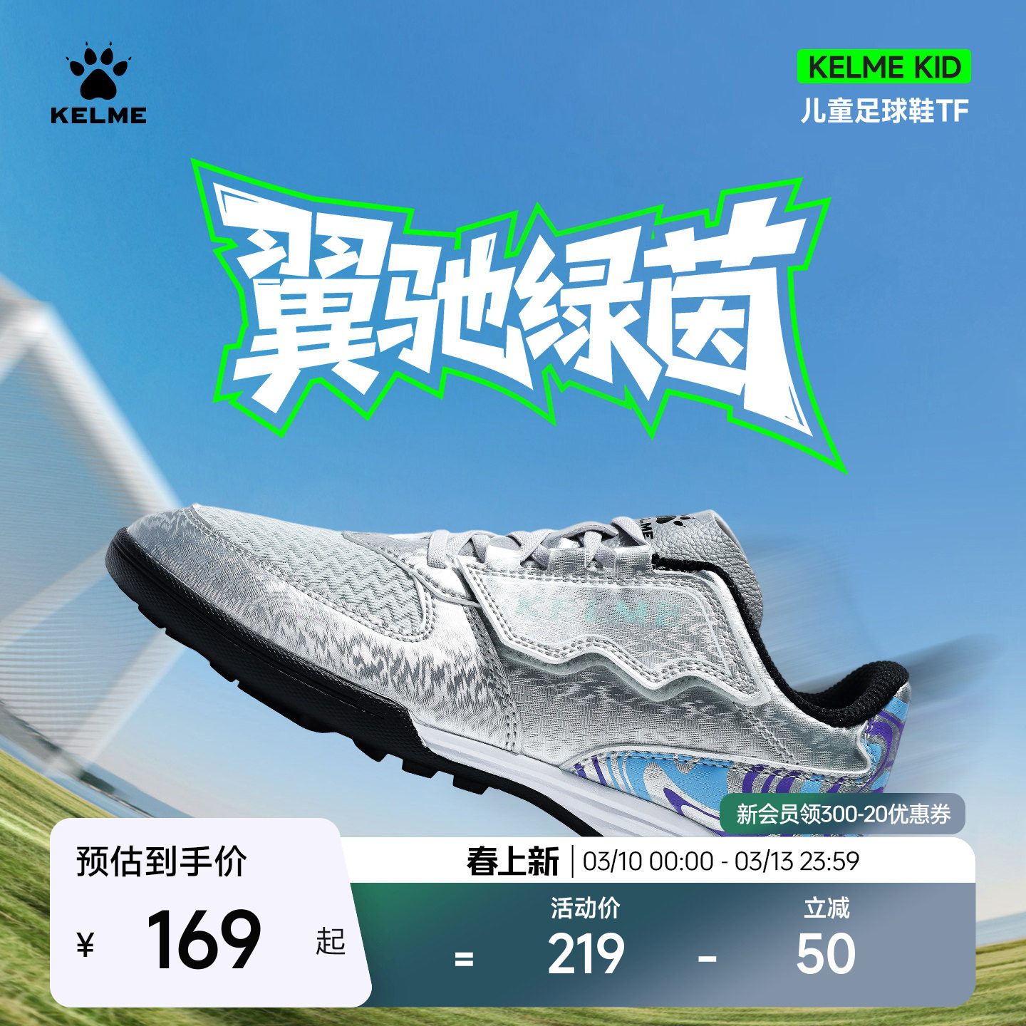 KELME卡尔美儿童足球鞋男女童小学生魔术贴训练人造草地TF碎钉鞋